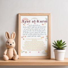 Kişiselleştirilmiş İslami Duvar Sanatı, Ayet al-Kursi, 4 Quls, Müslüman Kız Baskısı (Dijital İndirme)